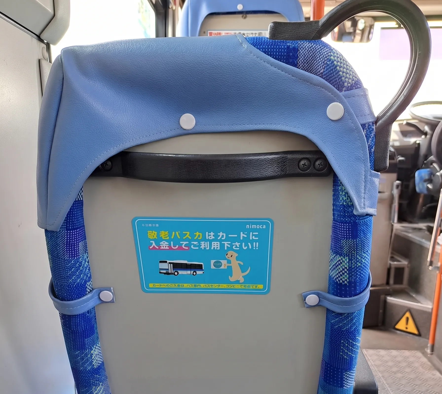 ③座席裏ステッカー