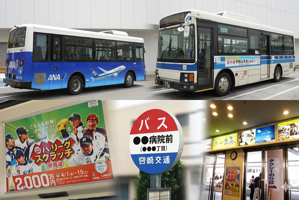 バス広告