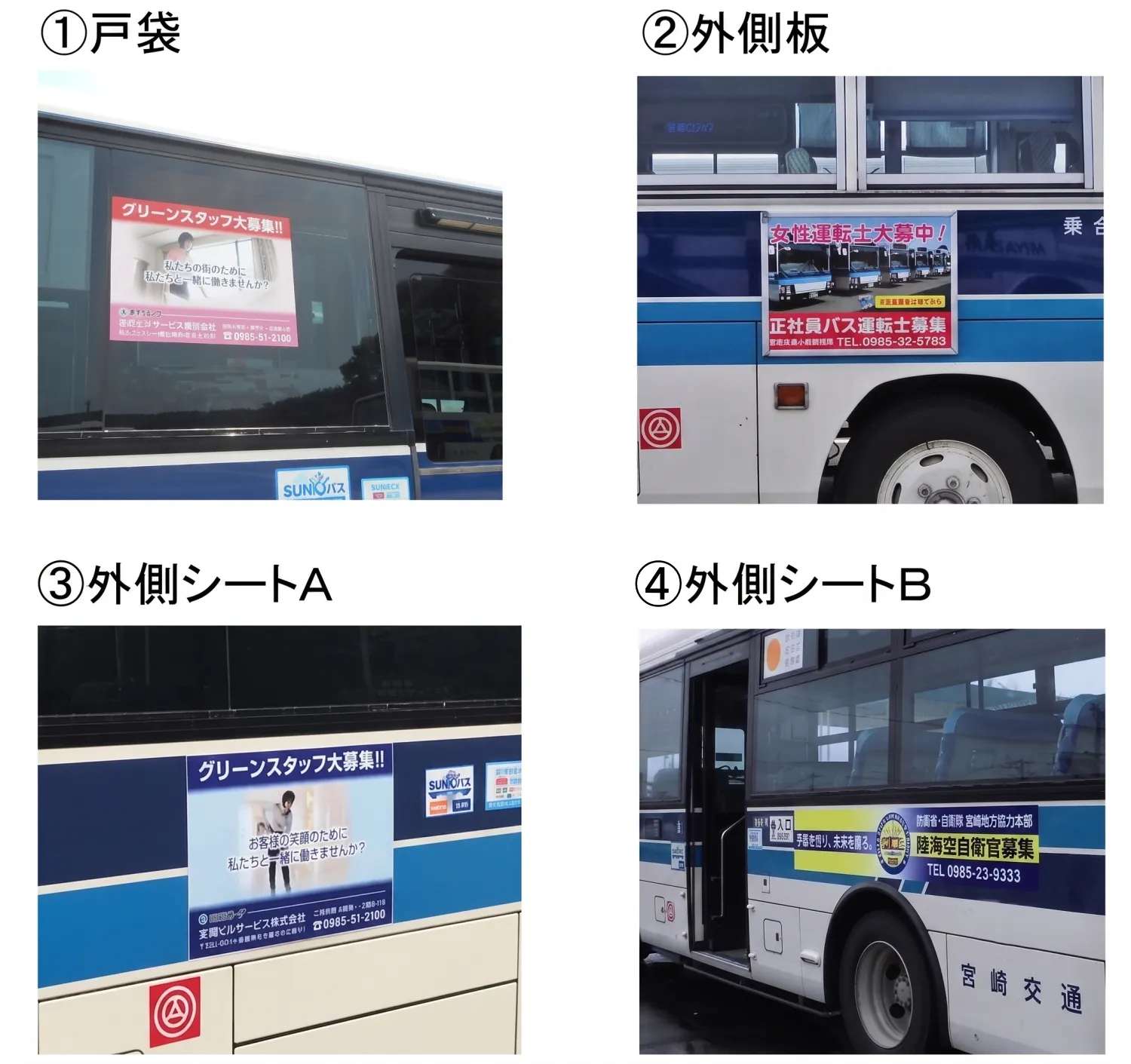 戸袋/外側板/外側シート