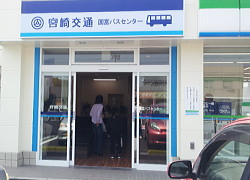 国富バスセンター