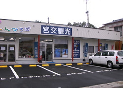 日南支店
