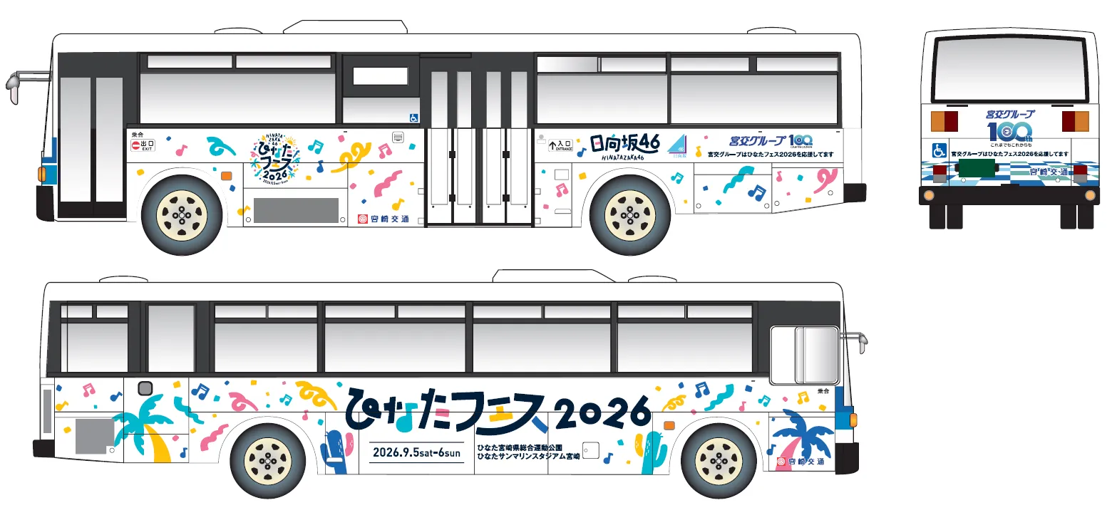 ひなたフェス×宮崎交通ラッピングバス