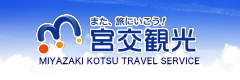 宮交観光