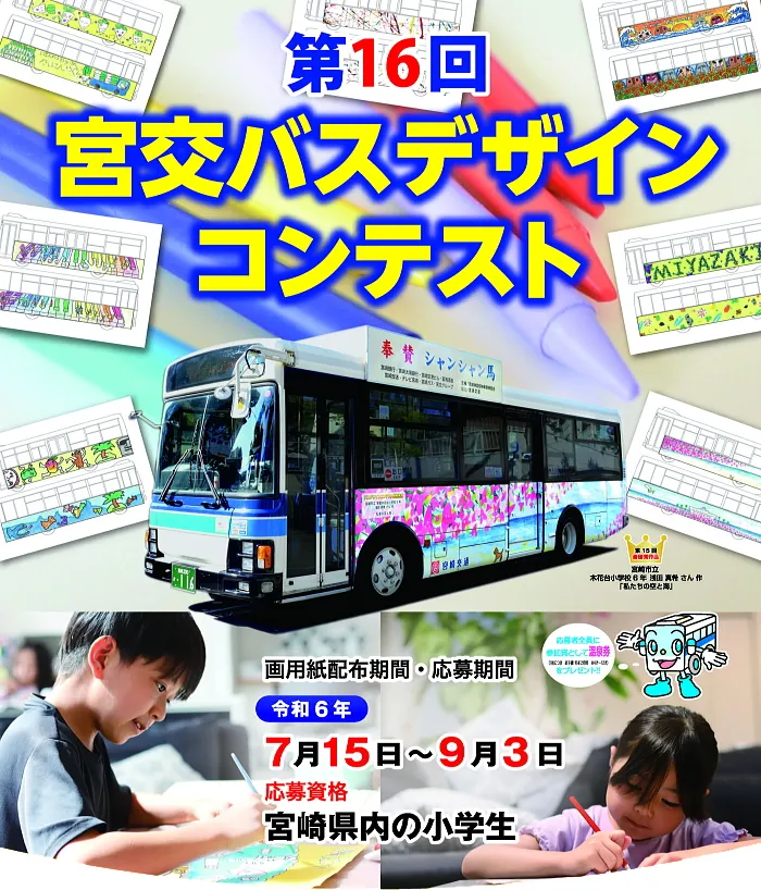 2024buscon.webp