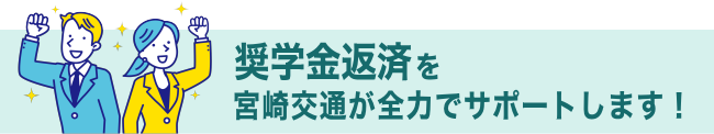 bn-syougakukin.png