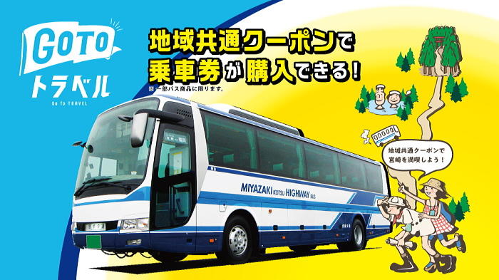 goto_bus.jpg