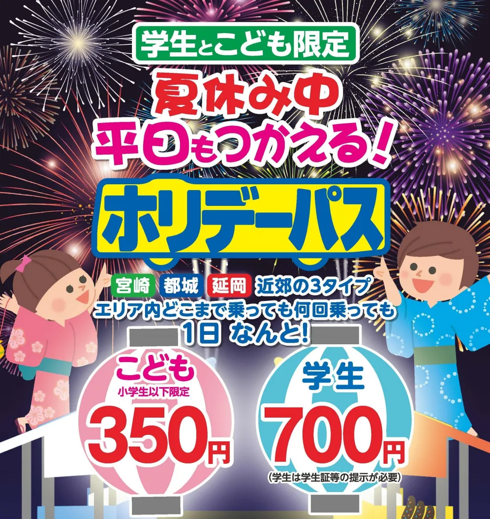 hori2026summer.webp