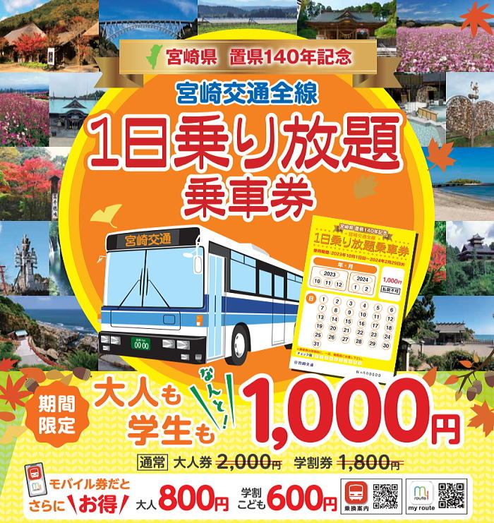 1daypass-topimg.jpg
