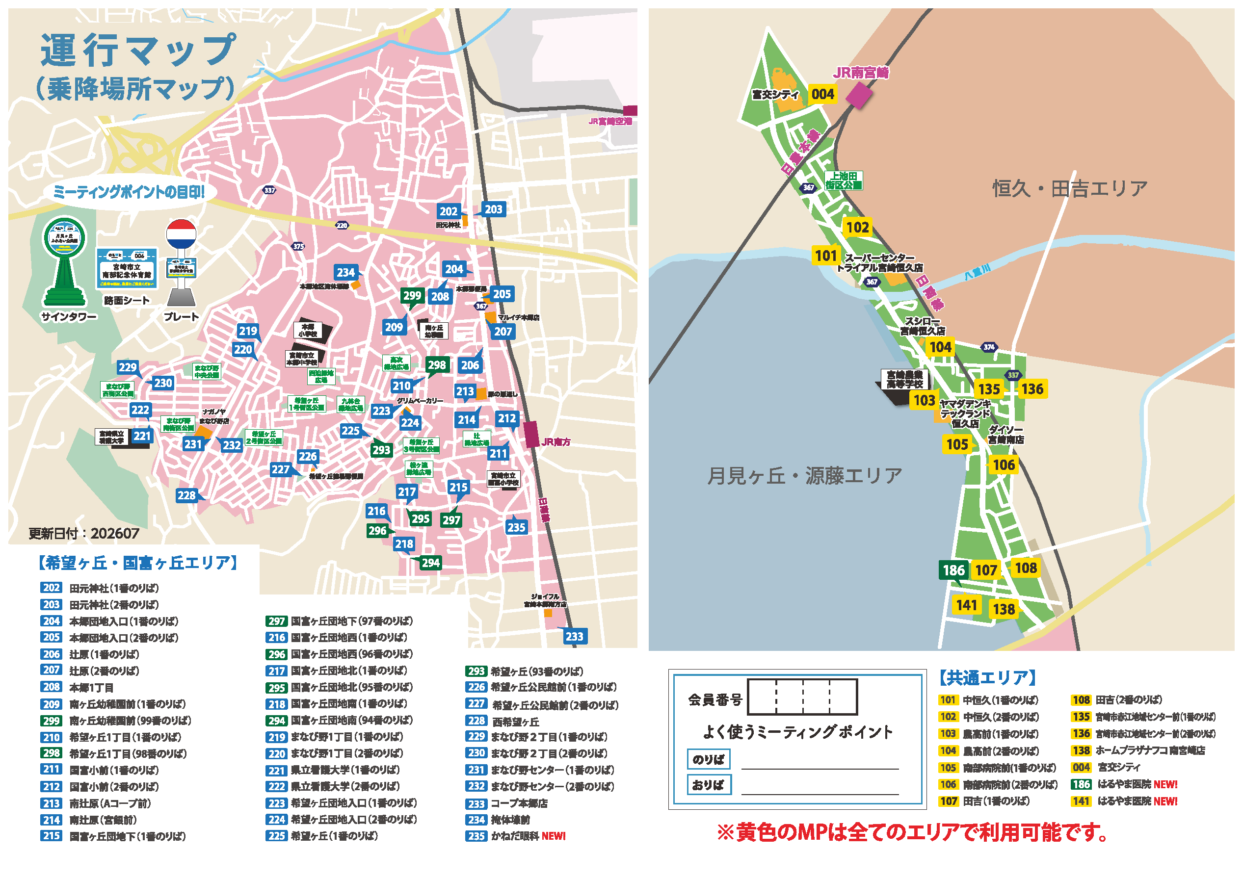 第3エリア