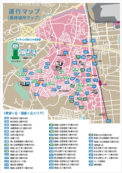 希望ヶ丘・国富ヶ丘エリア