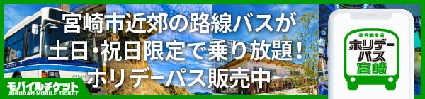 ジョルダン乗換案内