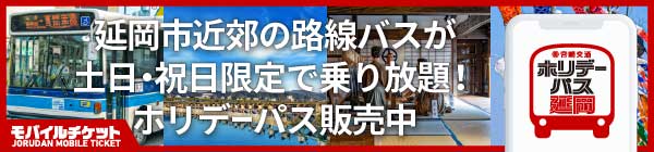 ジョルダン乗換案内