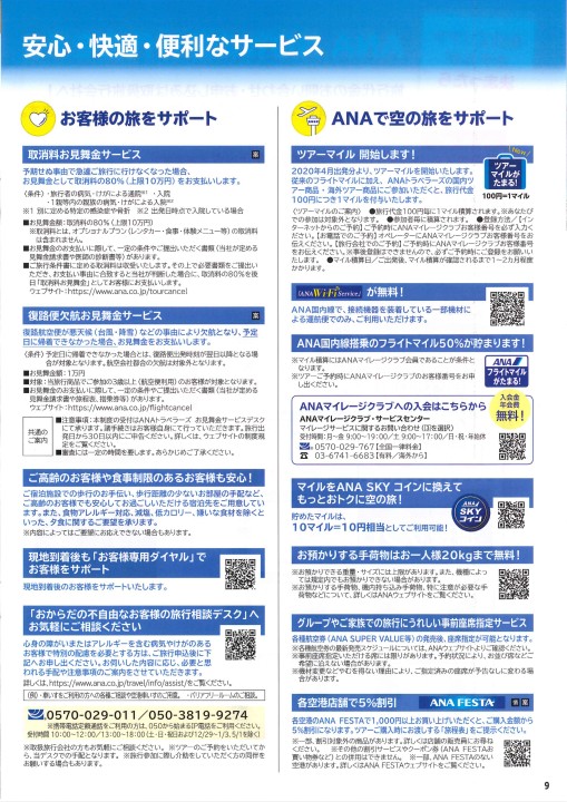 宮崎から沖縄航空券